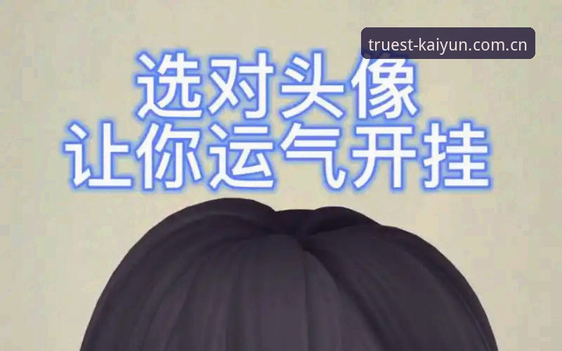 kaiyun版本更新实用指南：如何选择最适合你的方案