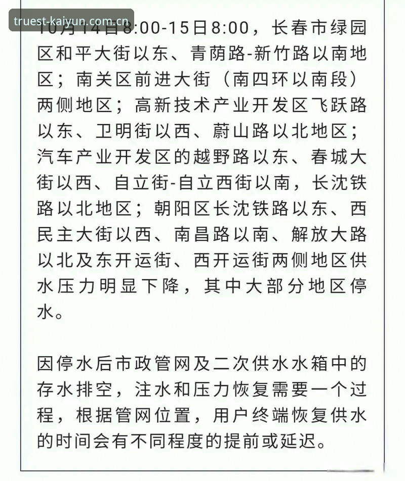 kaiyun体育平台数据延迟深度分析：从1.2秒到实战体验的全面解析